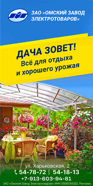 На правах рекламы