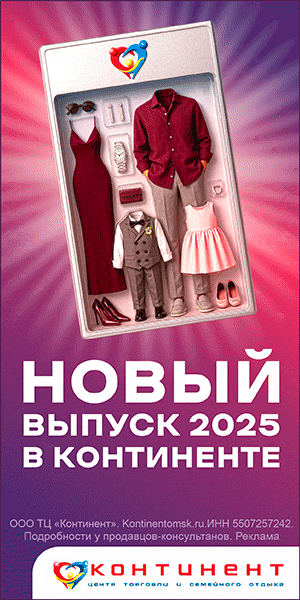 На правах рекламы