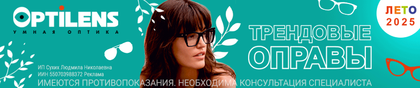 На правах рекламы