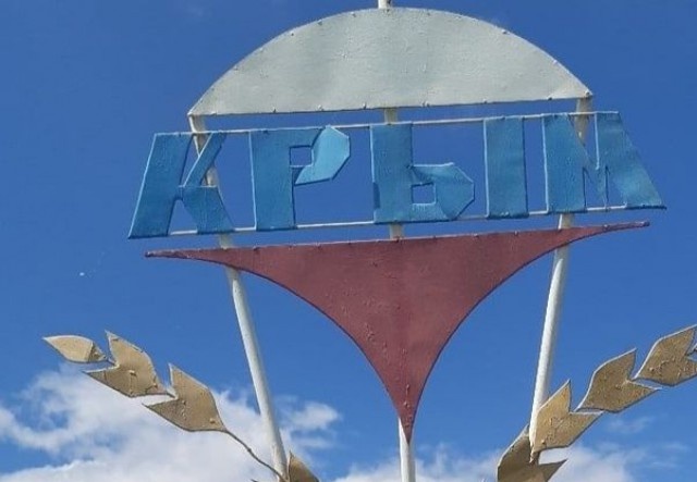 В Омской области продают школу в деревне Крым 