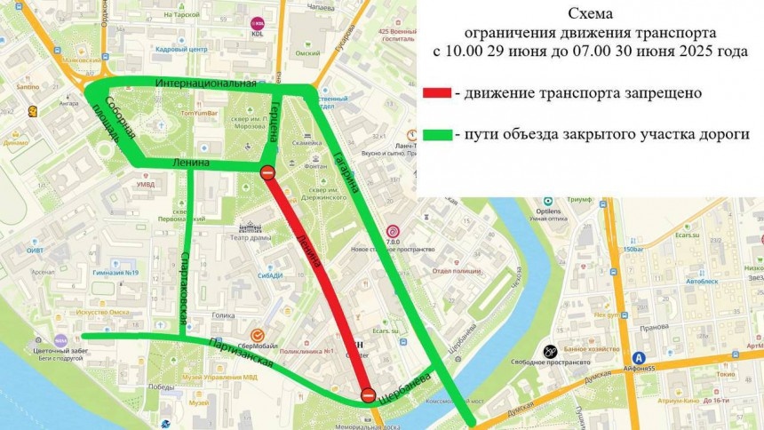 Центр Омска перекроют почти на неделю