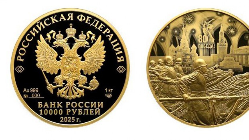 В омском филиале Россельхозбанка продают редчайшую монету за 14,5 млн рублей
