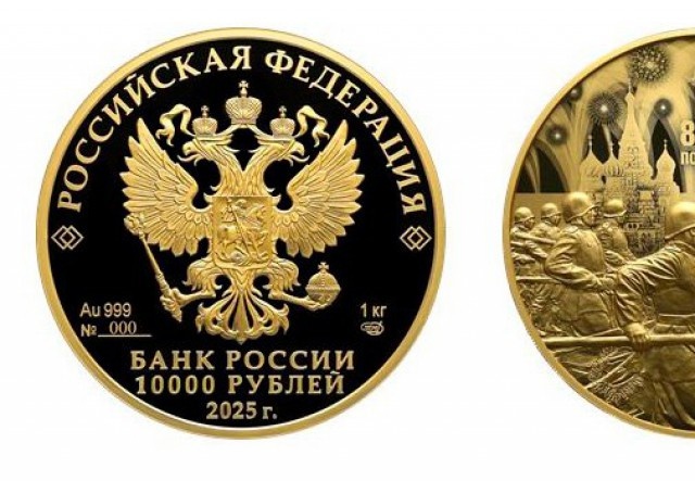 В омском филиале Россельхозбанка продают редчайшую монету за 14,5 млн рублей