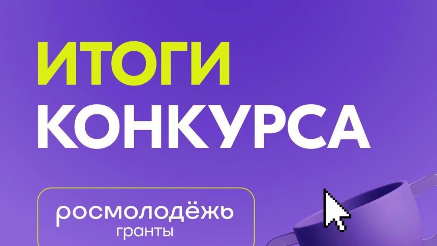 Хоценко: омский вуз получил 13 млн на молодежный проект
