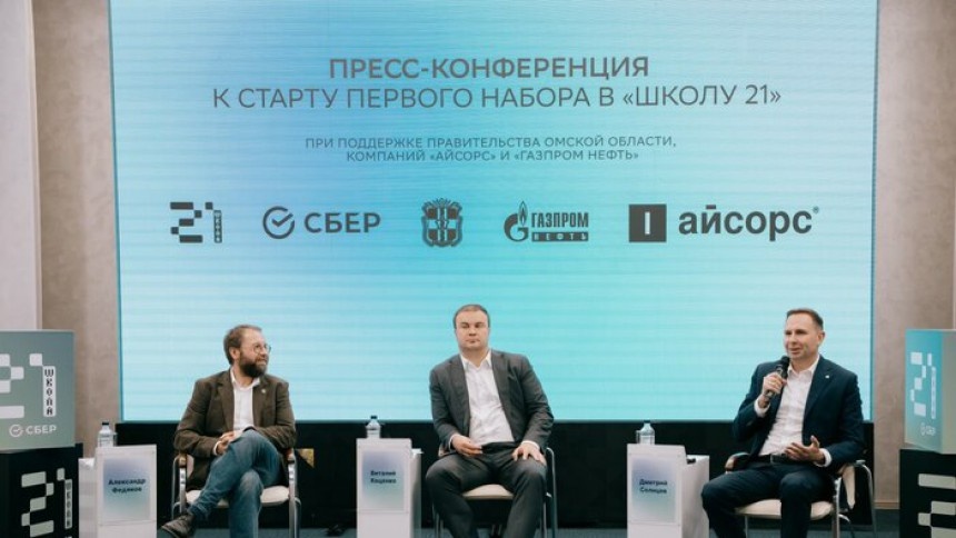 Омичи смогут изучать ИИ и основы цифровой инженерии в «Школе 21»