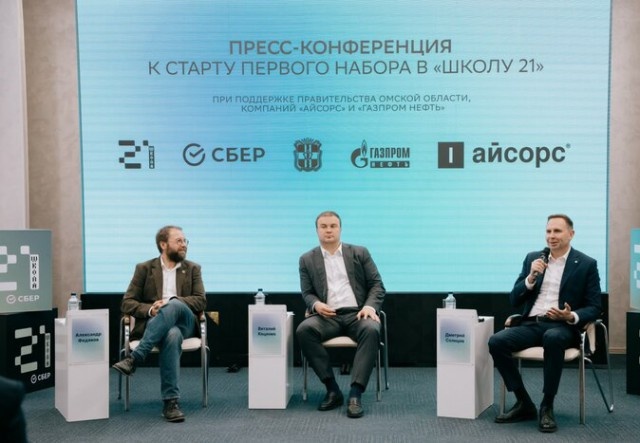 Омичи смогут изучать ИИ и основы цифровой инженерии в «Школе 21»