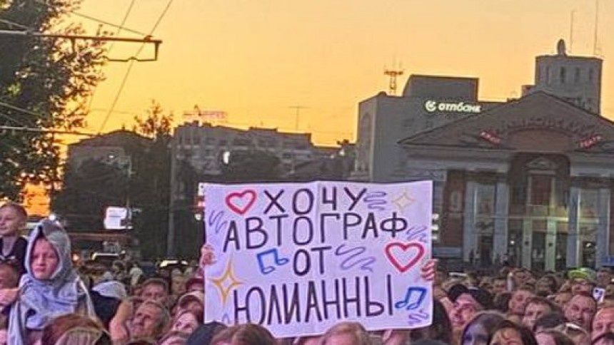 Караулова устроила внезапную автограф-сессию посреди концерта в Омске