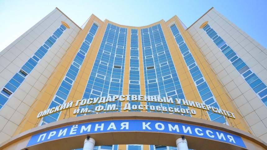 Осталось 10 дней: в  ОмГУ заканчивается прием документов в магистратуру