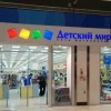 В Омске появится еще один магазин «Детский мир»