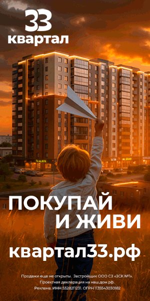 На правах рекламы