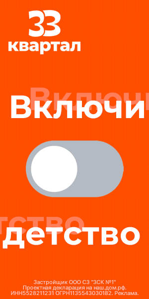На правах рекламы