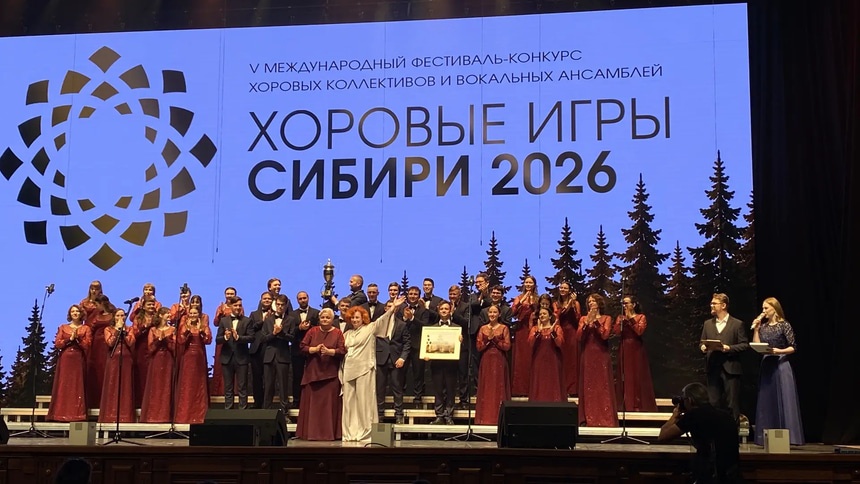 ХИС-2026_закрытие КЗ: ХИС-2026, Хор УрФУ