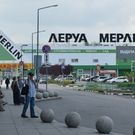 Леруа Мерлен: Леруа Мерлен