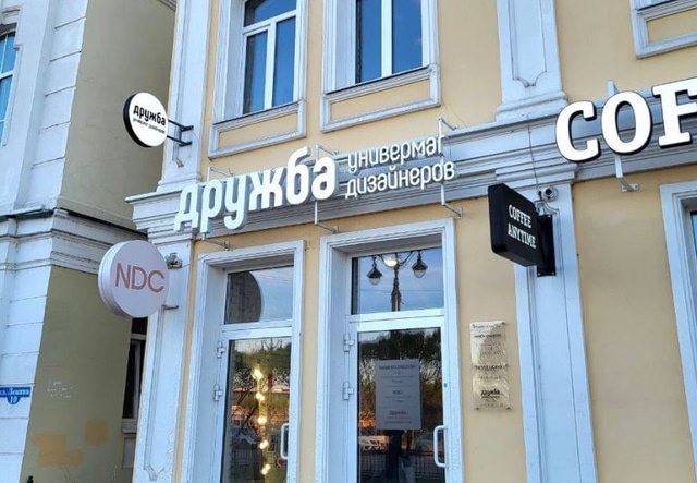 В Омске закрывается универмаг на Любинском проспекте