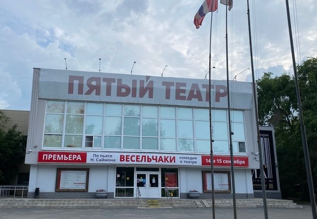 Пятый театр