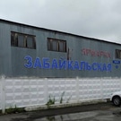Забайкальский рынок: рынок