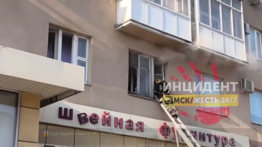 пожар: пожар