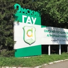 ОмГАУ иконка: ОмГАУ