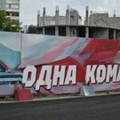 граффити около СКК Блинова: Мурал