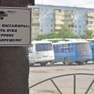 Автовокзал, перрон: Автовокзал