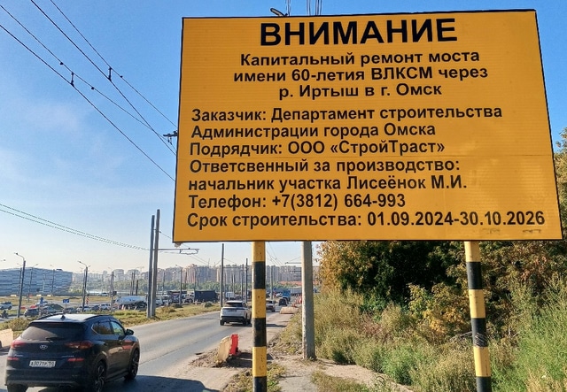 Ремонт моста у Телецентра: Ремонт моста у Телецентра