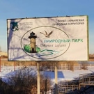 Парк Птичья гавань: Птичья гавань