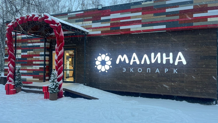 Новый год в «Малине»: зимняя сказка среди соснового бора