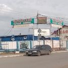Черлакская оптовка октябрь: Черлакская оптовка