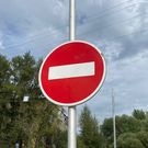 Проезд запрещен,кирпич: перекрытия, знак, кирпич