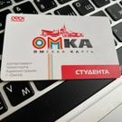 карта «Омка»: Омка