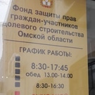 фонд: фонд