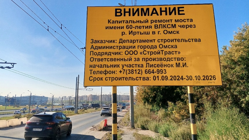 Ремонт моста у Телецентра: Ремонт моста у Телецентра