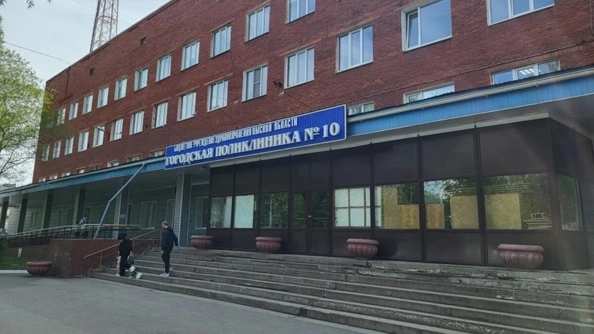 поликлиника