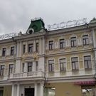 Гостиница Россия: Гостиница, Любинский