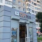 Омка ларек: Омка, ларек, киоск