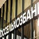 россельхозбанк рсб: реклама