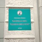 Омское лекарство: аптека, Омское лекарство