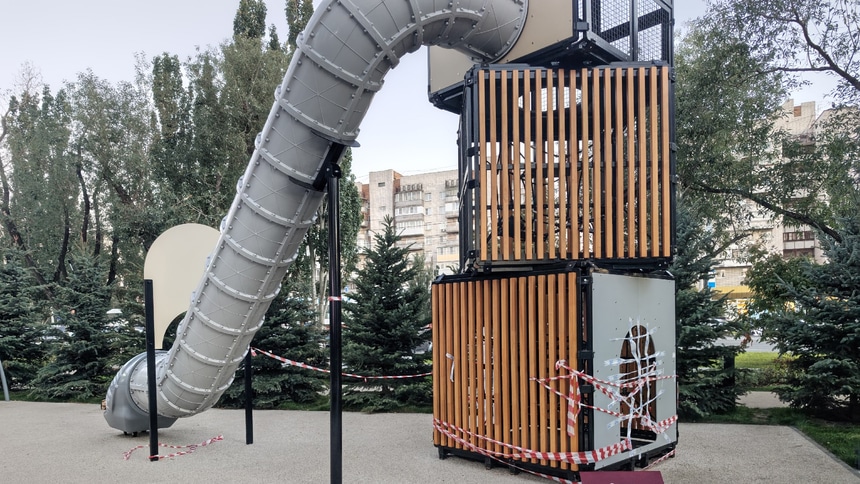 Горка