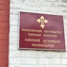 Епархия: епархия, церковь