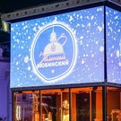 Зимний Любинский главная сцена: Любинский проспект