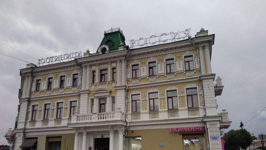 Гостиница Россия: Гостиница, Любинский