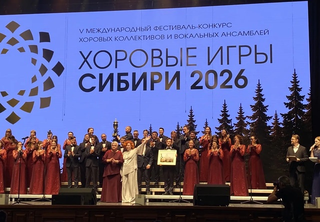ХИС-2026_закрытие КЗ: ХИС-2026, Хор УрФУ