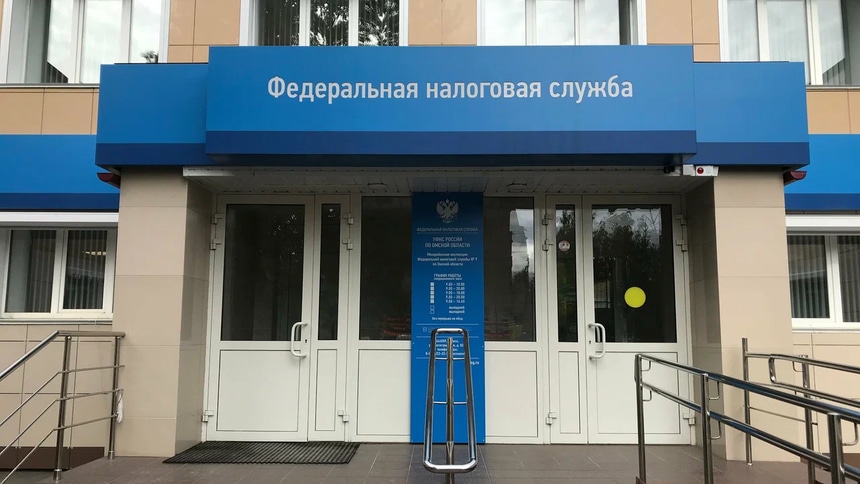 ФНС