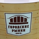 Городские рынки: рынок