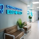 Стоматология Евромед: Евромед, стоматология