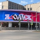 медиафасад на администрации Центрального округа: экран