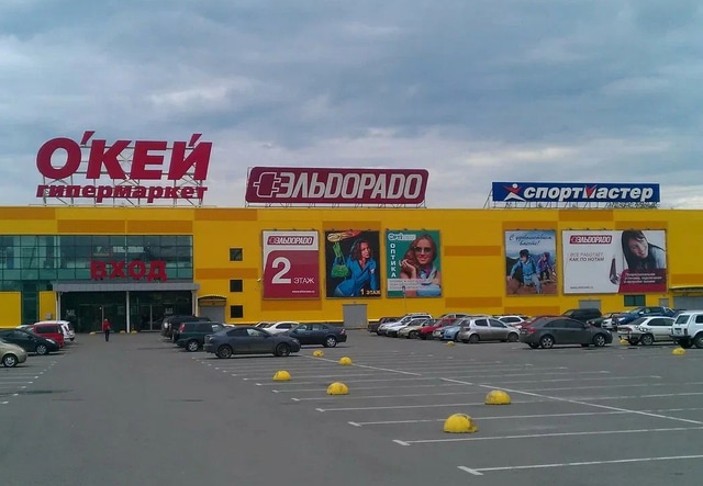 Гипермаркет «Окей»: магазин