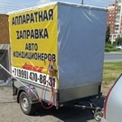 автокондиционер: автокондиционер