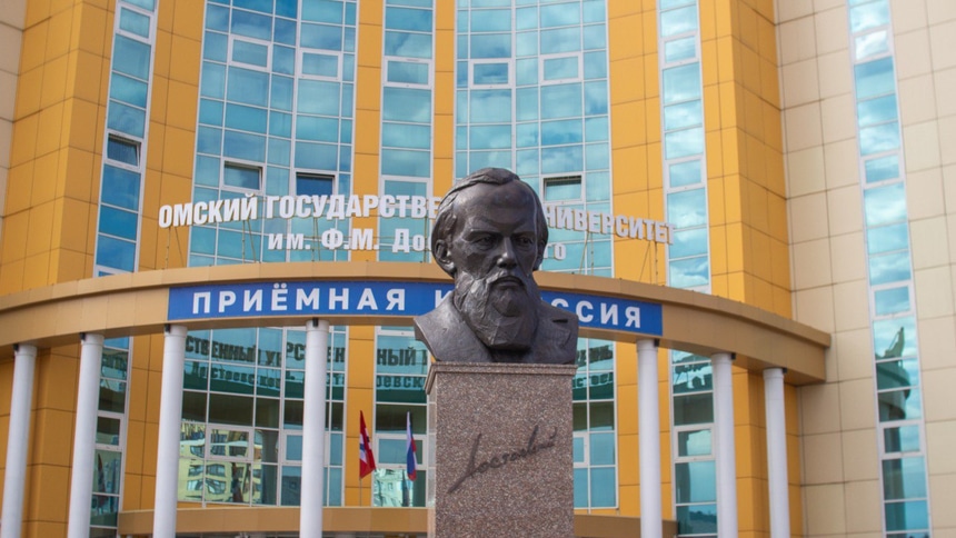 ОмГУ