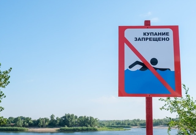 Пляж_купаться запрещено